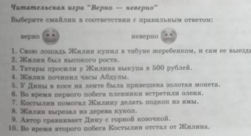 По рассказу Льва Толского Кавказский пленник