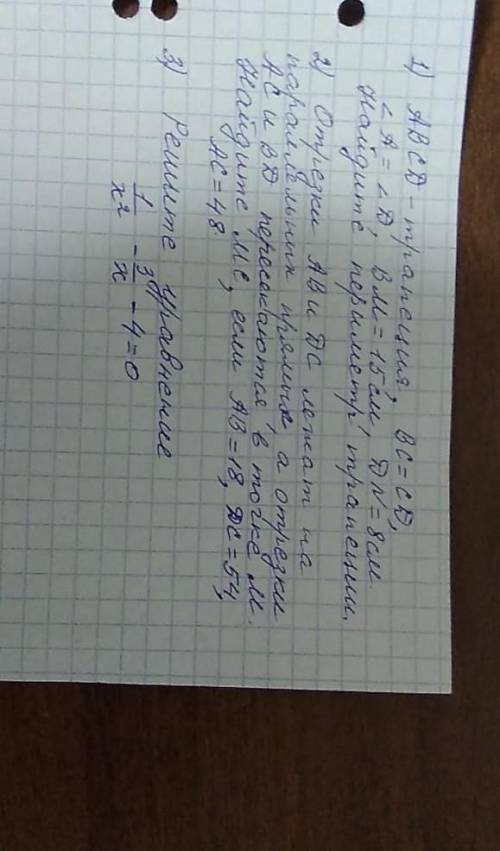 Решите сегодня в письменном виде