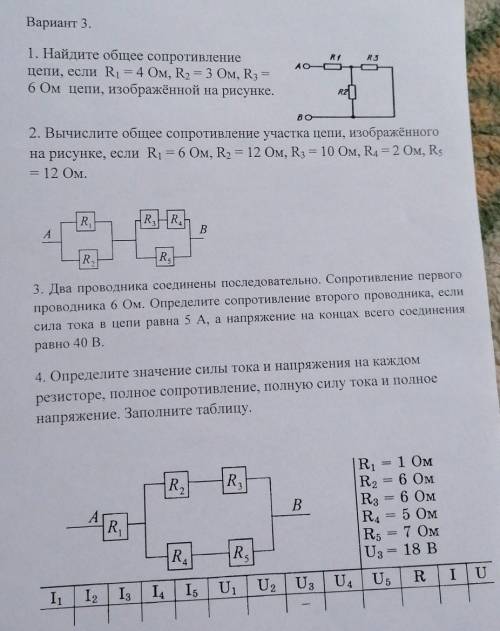решить все задания по физике (8 класс) 
