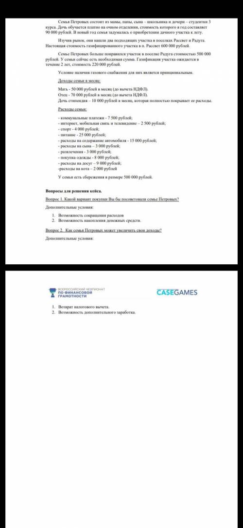 Ребята Кто умеет решать задачи по финансам