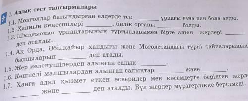 Ашық тест тапсырамлары 6 сынып 149 бет алоуууоуооуоу жаным сол кліп орындап ке! Өкінбейсің ✌❤