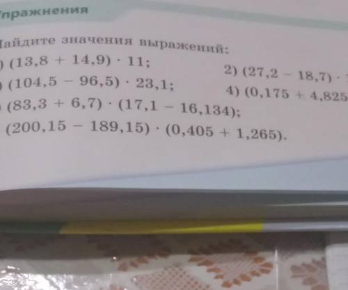 в столбик решите ну или хотя бы по действиям