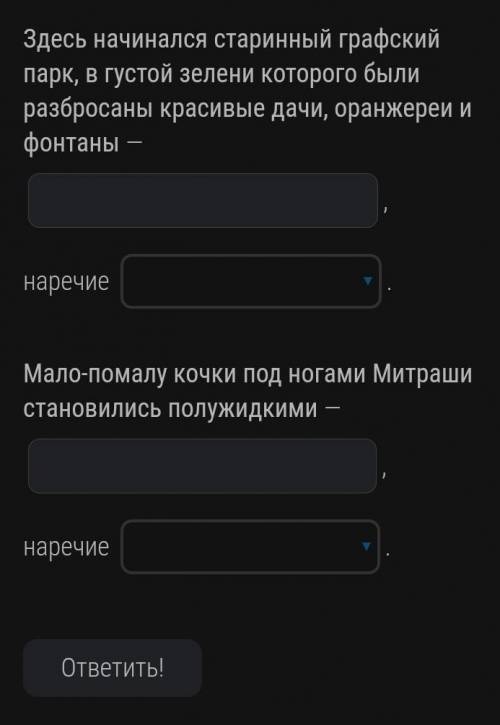 Найдите наречие и определите разряд: образа действия, времени , меры и степени , места