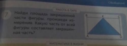 Непойму кто знает обесните