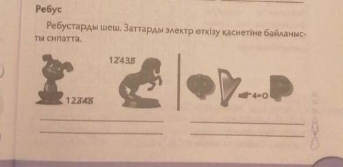 Ребустарды шеш комектесиндерши