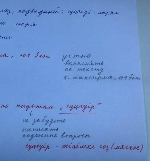 Что тут делать нужно просклонять по падежам