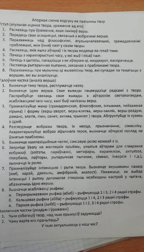 Нужен анализ стихотворений Божа, паспагадай усім