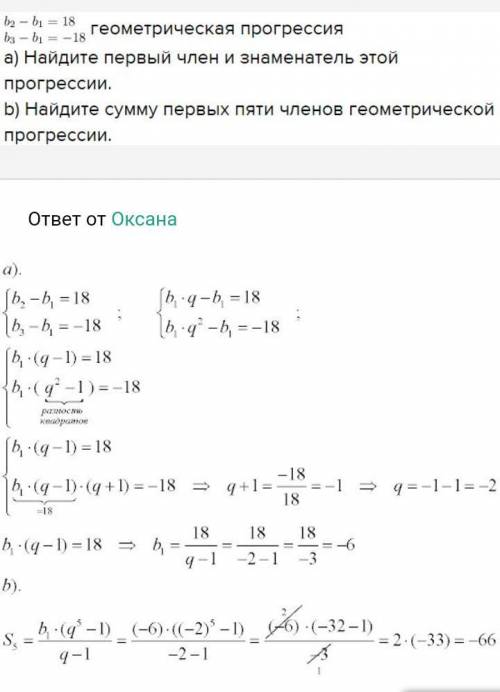 решить геометрическая прогрессия Дана геометрическая прогрессия {dn}. Найдите сумму первых пяти её ч