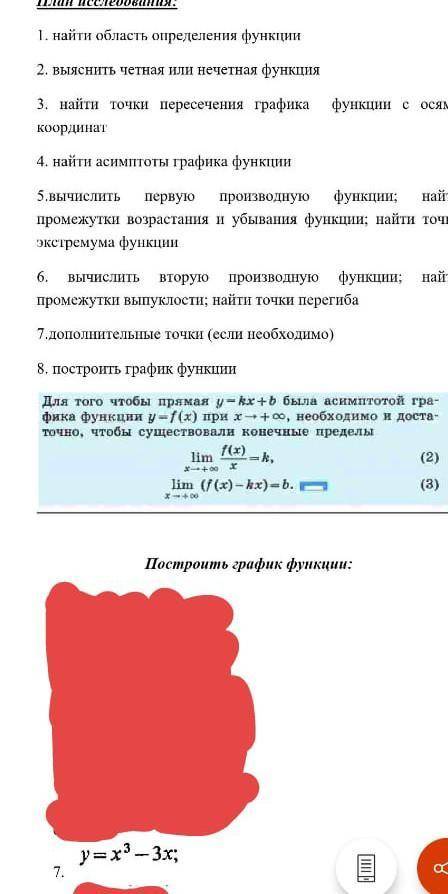 Нужно выполнить план исследований. С уравнением.7