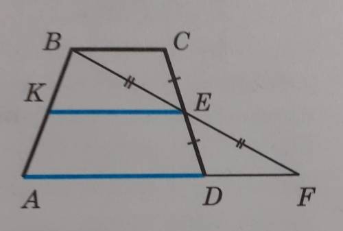 На рисунке 122 СЕ = ED, BE = EF иKE || AF. Докажите, что KE || BC.