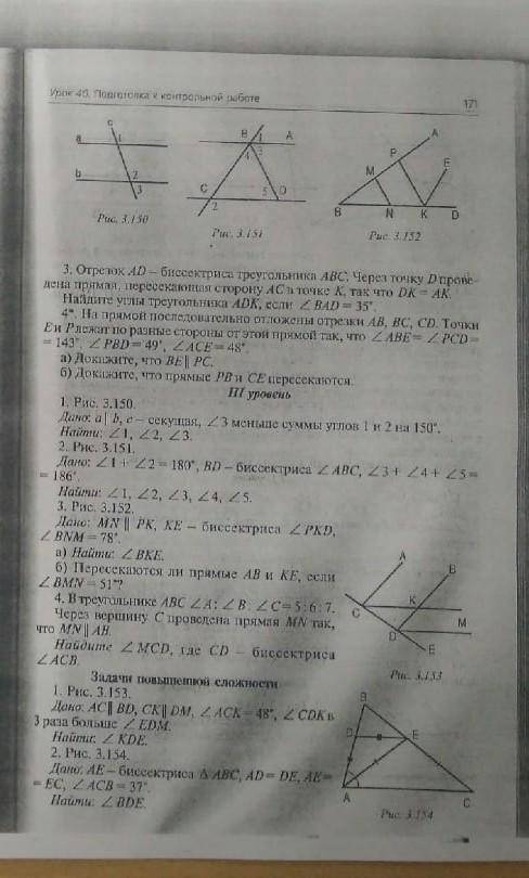 Все уровни класс геометрия 