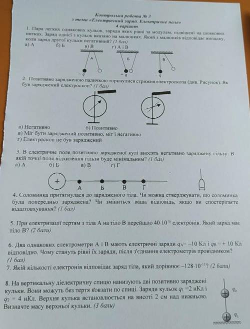 ВДО ТЬ мені треба їно 1,2,3,5,6 і 7
