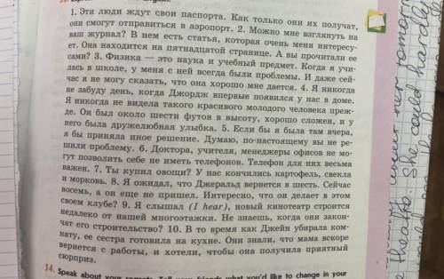 надо просто подписать какое время в каждом предложении