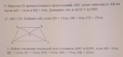 с геометрией что сможете 
