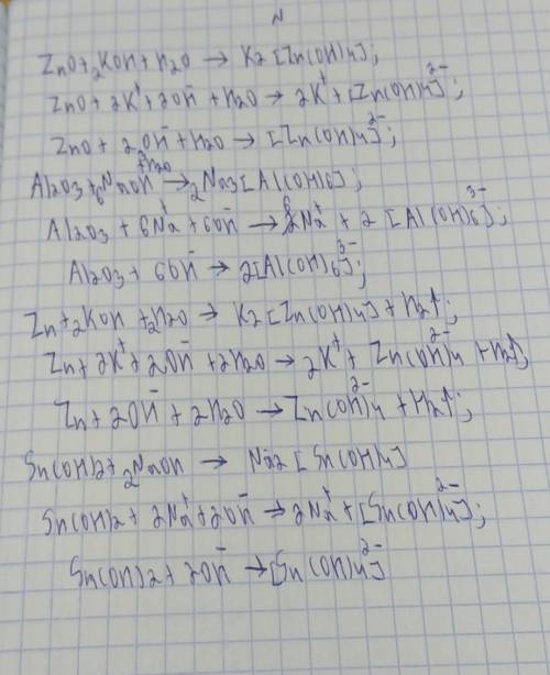 Закончите уравнения следующих реакций получения солей в молекулярной и ионной формах: ZnO + KOH -&gt
