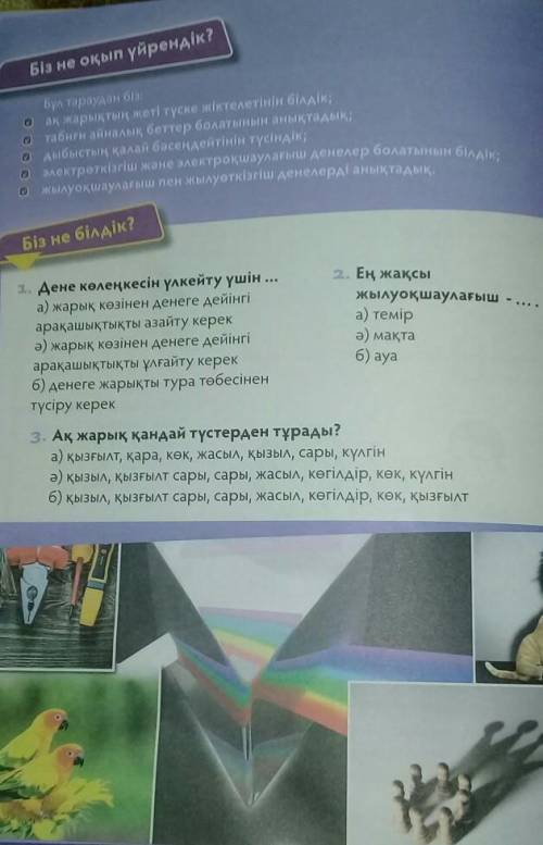 Прочитайте текст 2)определите оснавную мысь текста 3)определите стиль текстатабыс 