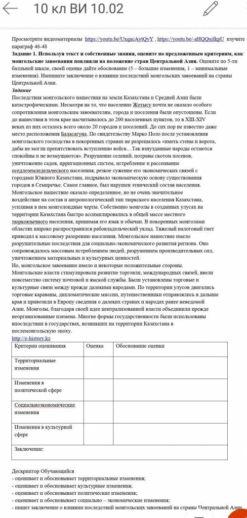 с всемирной историей 10 класс надо, 