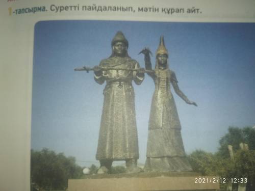 1-тапсырма 47 бетСуретті пайдаланып, мәтін құра