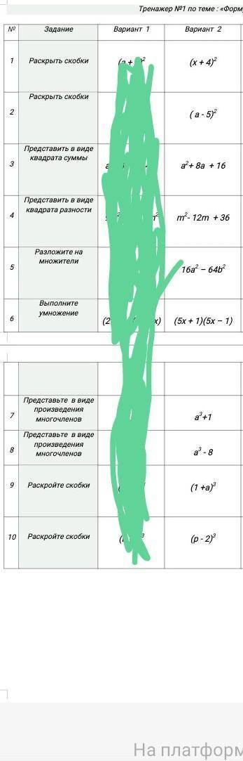 (с решением второй вариант)