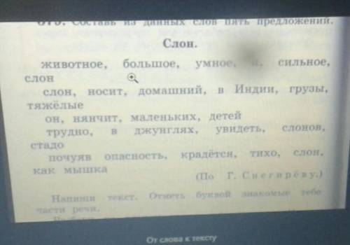 Помгите мрочно задание вот