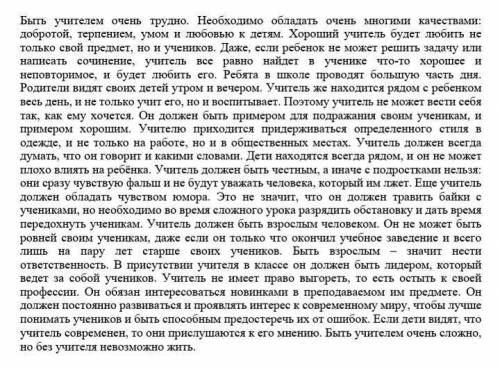 Буду очень благодарна. Найти в тексте каждом по 3 предложения СПП, 3 предложения ССП, 3 предложения
