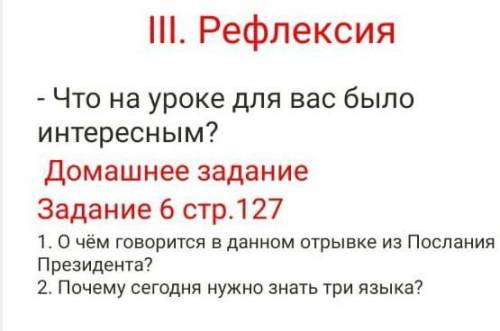 памагит руский язык6 класс