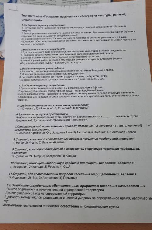 пришли на пару и нам сразу не по той теме дали тест, мы не знаем что это такое 