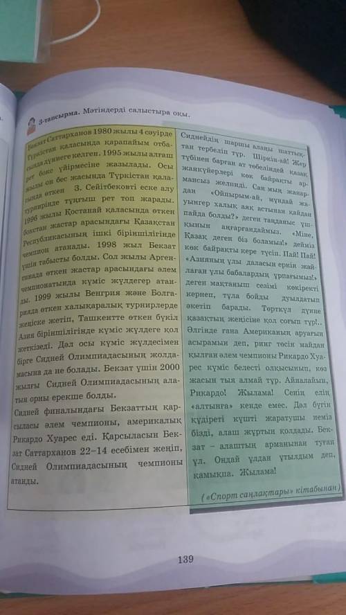 Фотода сурак бар,комек бериндерши, отинемин