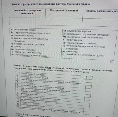 УМОЛЯЮ БЫСТРЕЕ 1 И 2 ЗАДАНИЕ