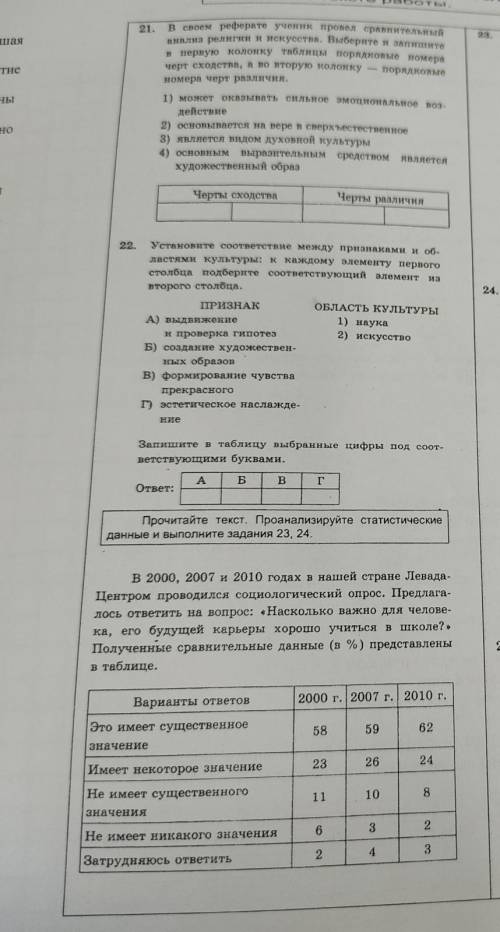 Практикум по теме духовная сфера жизни общества