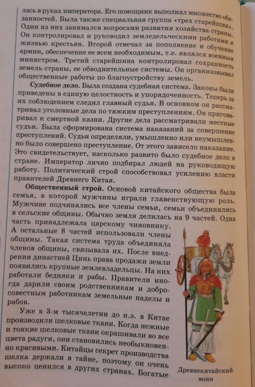 1.Прочитать параграф на с. 98.2.Составьте рассказ.