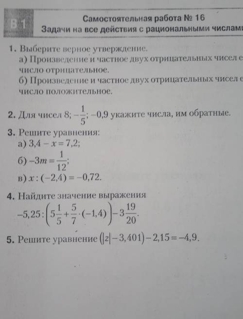 Решите до 14:45, пойжайлуста​