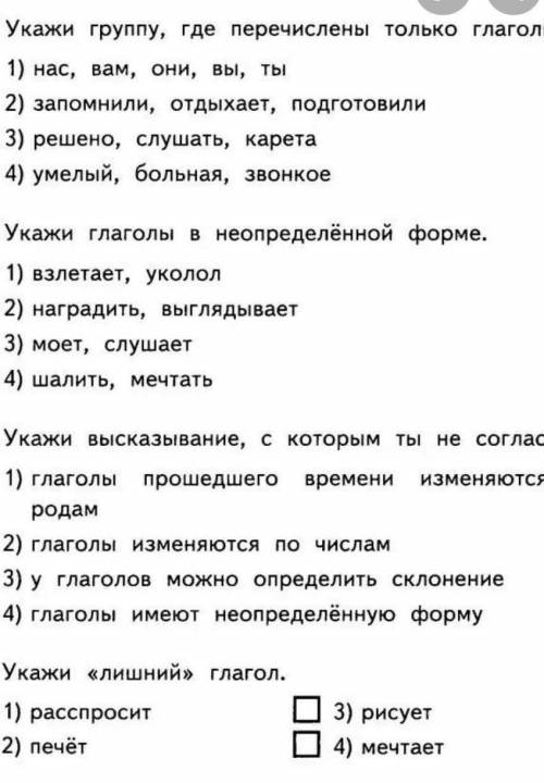ТОК НЕ ПЕШИТЕ СЛОРМО тест 4 клаасс