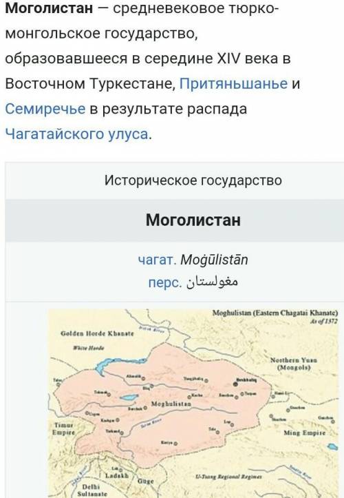 Конспект на тему могулистан