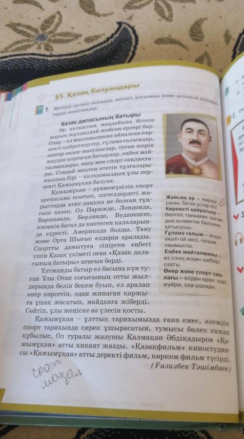 Оқылым мәтін бойынша қарапайым