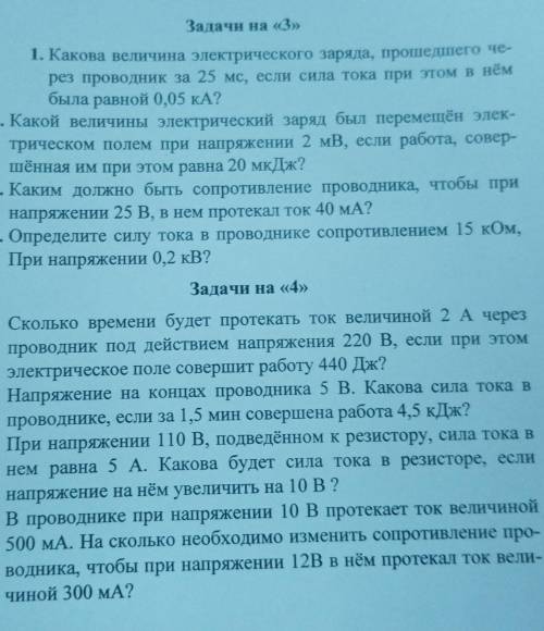 решить хотябы на оценку 3(желательно на 4)