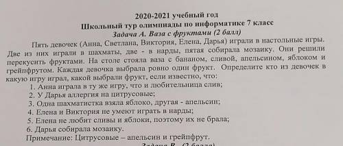 Очень Олимпиада по информатике. 