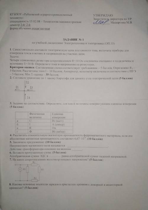Надо решить балы всё на таком же вопросе решите плз тут 19 там 100