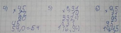 Выполните умножение 8124 5 и 6 пример все ответы на аккаунте 