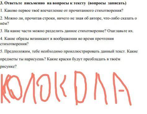 Какое твоё впечатление от прочитанного стихотворения колокола
