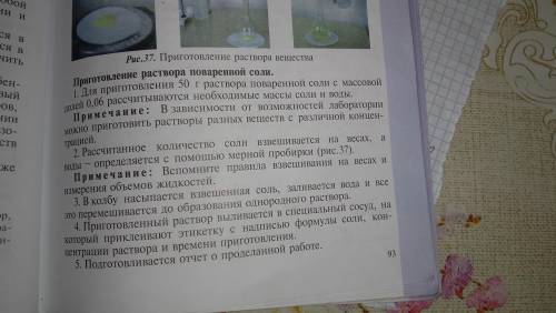 Сделайте лабораторную работу