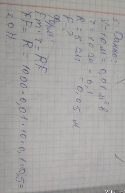 Решите задачи по формуле ​