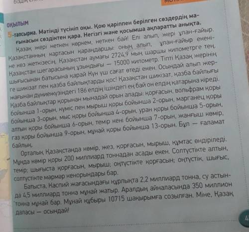 Это казахский, извините, просто я перепутала её с математикой плз