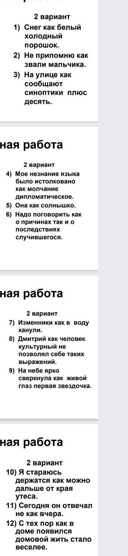 Где ставится запятая и почему 
