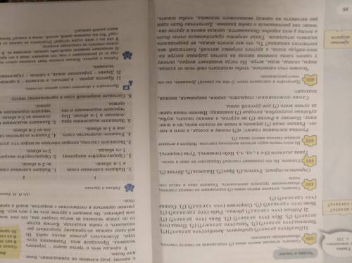 Упр 403 составит вопросный план