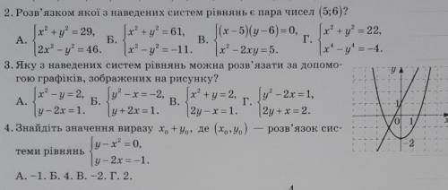 Алгебра 9 клас Если не сложно - на листочке ​