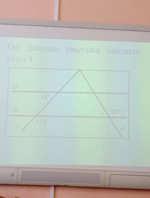 По данным рисунка найдите угол 1 