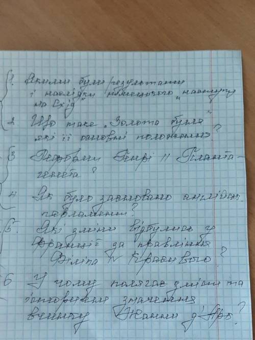 Потрібно відповісти на 6 питань.