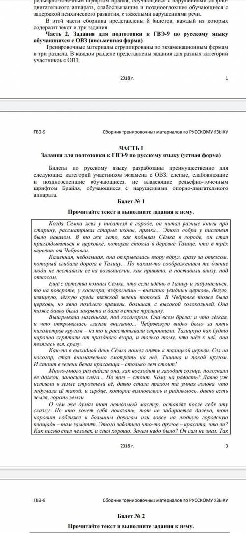 выполнить задание #3. Используя текст.