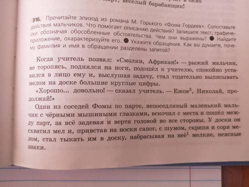 Выписать 20 словосочетание, определить связи, выполнить разборы под цифрами 1 и 2
